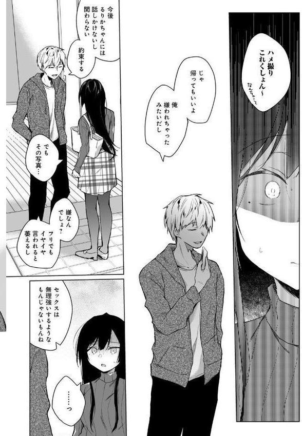 エロ同人作家の僕の彼女は浮気なんてしない。【デジタル特装版】 エロ画像 016