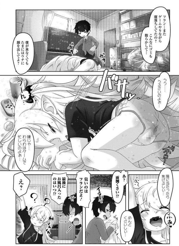 ぷにカロリは〜ふっ！ エロ画像 016