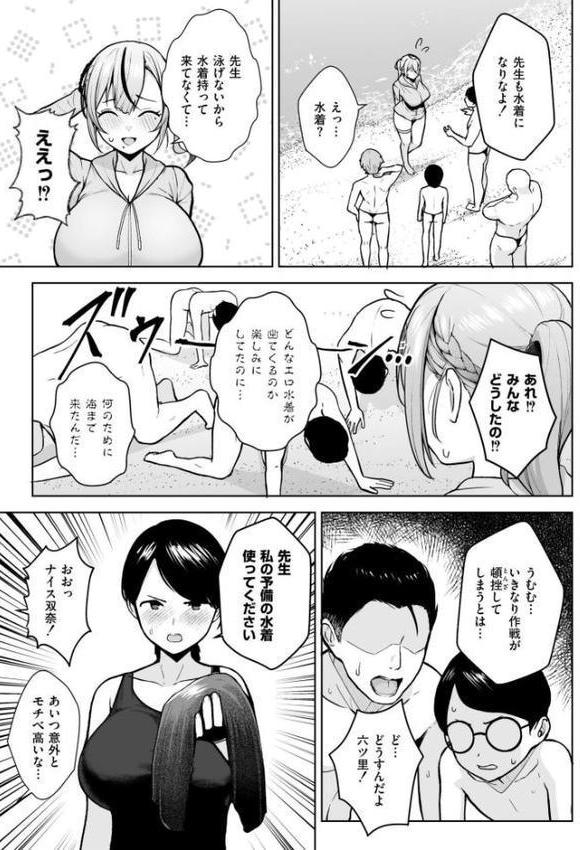 3年イカ組カキタレ先生complete エロ画像 016