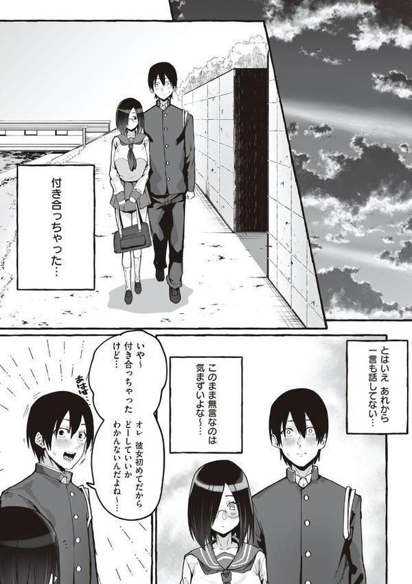 ＃純愛カノジョ エロ画像 016