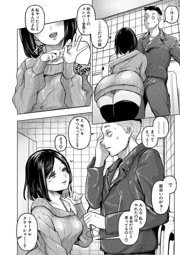 ごはんにする？お風呂にする？そ・れ・と・もぉ…ほっかほかのアソコをぬっぽぬっぽ使って、どっぴゅーって気持ちよく中出しキメるぅ？ エロ画像 015