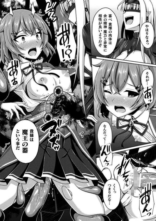 くっ殺ヒロインズVol.47 エロ画像 016