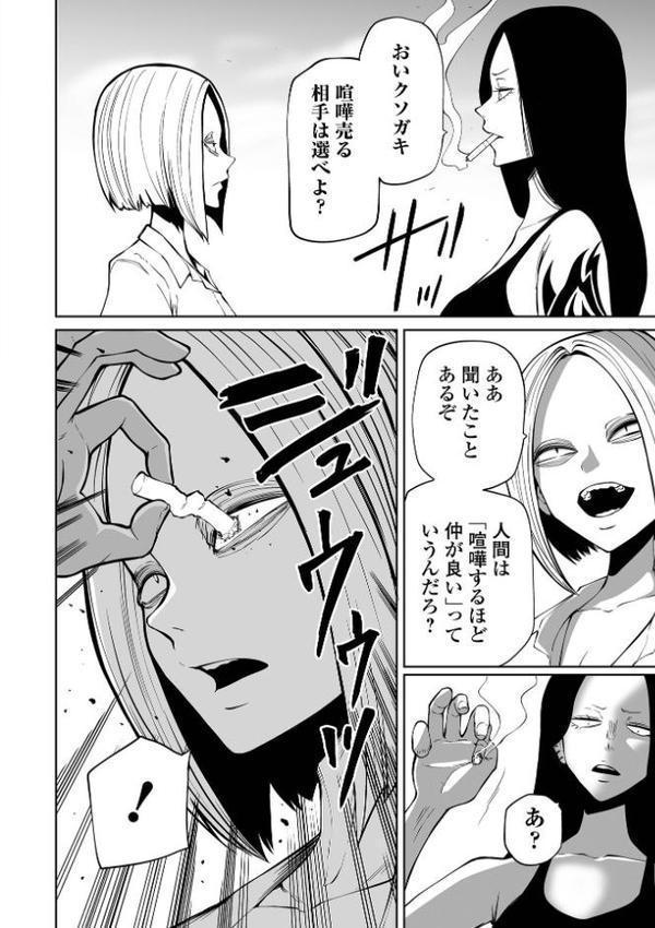 降臨！悪魔フレンズ エロ画像 016