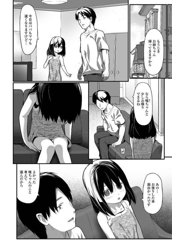 適性期 エロ画像 016