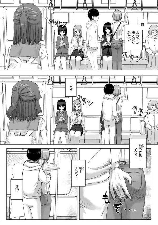 常識改変活動記録【単行本版】 エロ画像 016