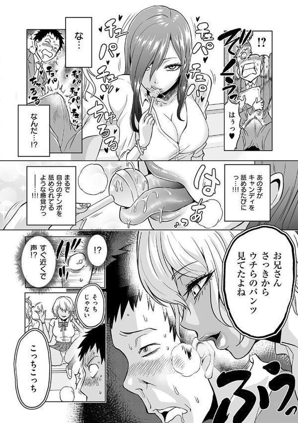 時姦の魔女〜Femdom Saga PHASE:1〜 エロ画像 016