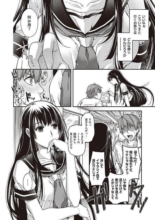 廻夜のケモノ 【デジタル特装版】 エロ画像 014