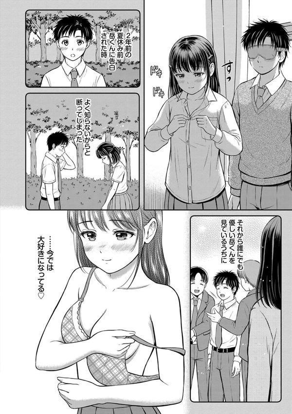ぎゅってして【デジタル特装版】 エロ画像 015