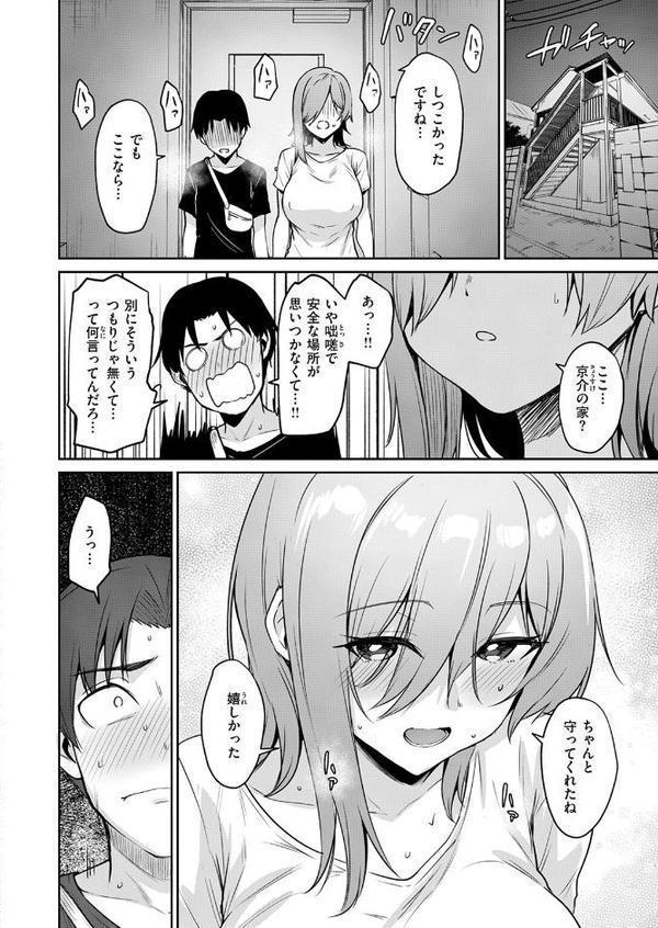 COMIC快楽天ビースト 2025年08月号 エロ画像 016