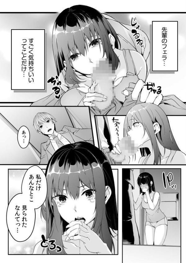 僕の女上司で、お隣さん。〜後戻りできない秘密のカンケイ〜【電子単行本】【デジタル特装版】 エロ画像 016