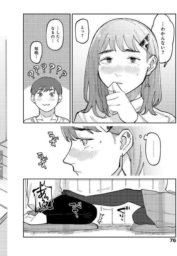 はいぼるてーじ！【FANZA限定特典付き】 エロ画像 016