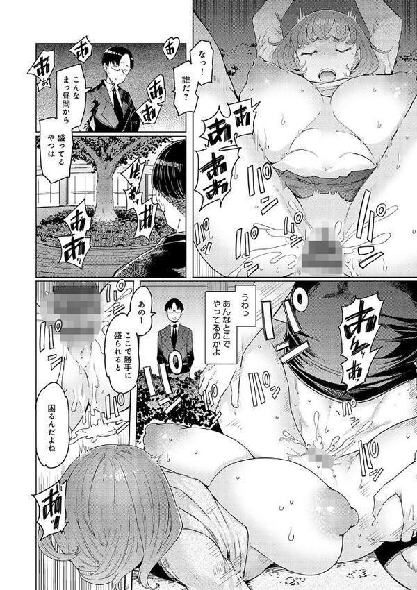 ラブホイール 媚薬に狂う姉妹 【デジタル特装版】 エロ画像 016