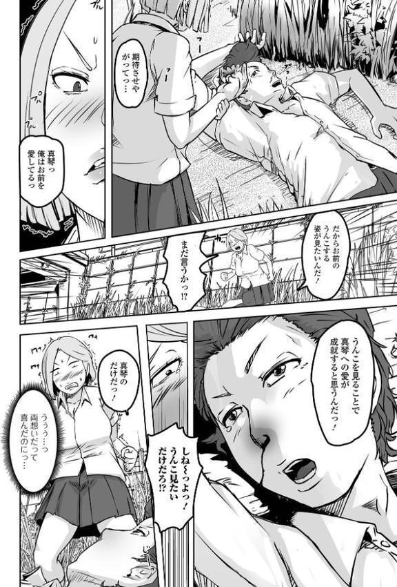 黄金のソナタXXXその二十三 エロ画像 016