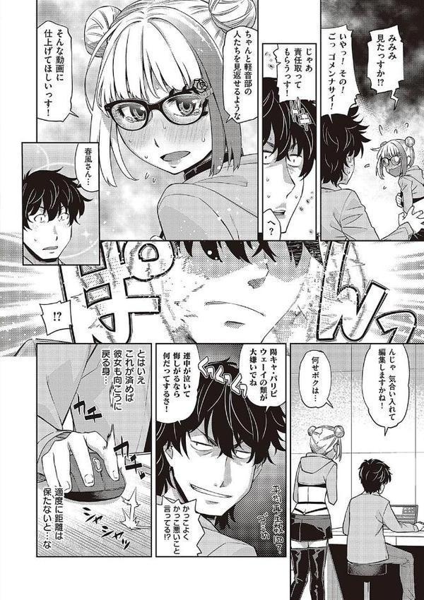 君の眼鏡に星は輝き 【デジタル特装版】 エロ画像 015