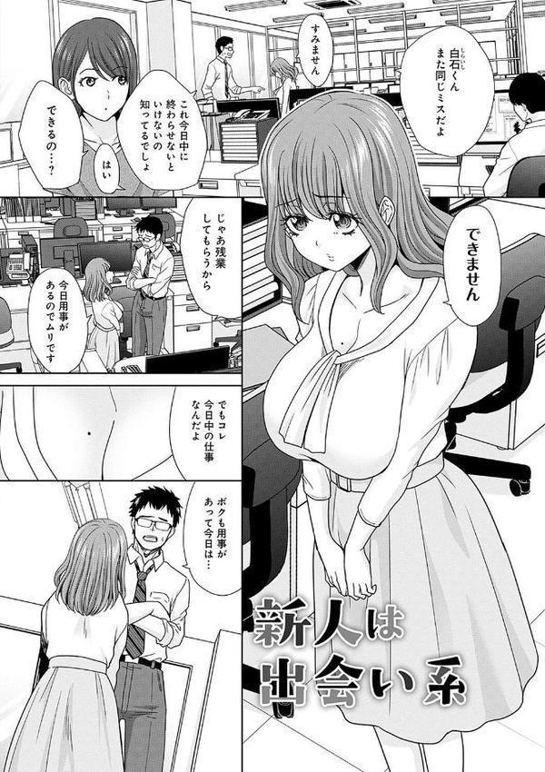 月夜野課長はギャルをやめられない 【デジタル特装版】 エロ画像 016
