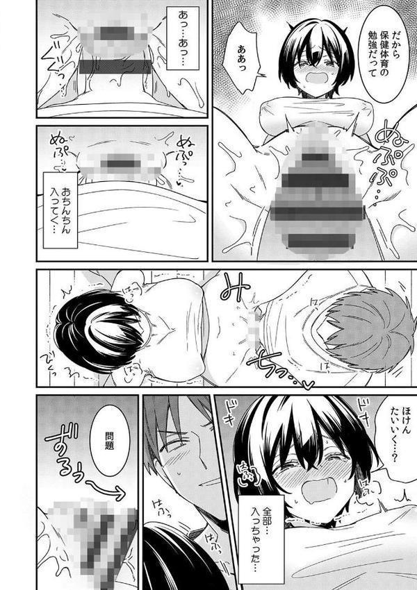 「アソコのきゅんきゅんが止まらないのぉ…！」バレたらアウト！？ 男装巨乳♀と痴●満員電車【FANZA限定特典付き】 エロ画像 017