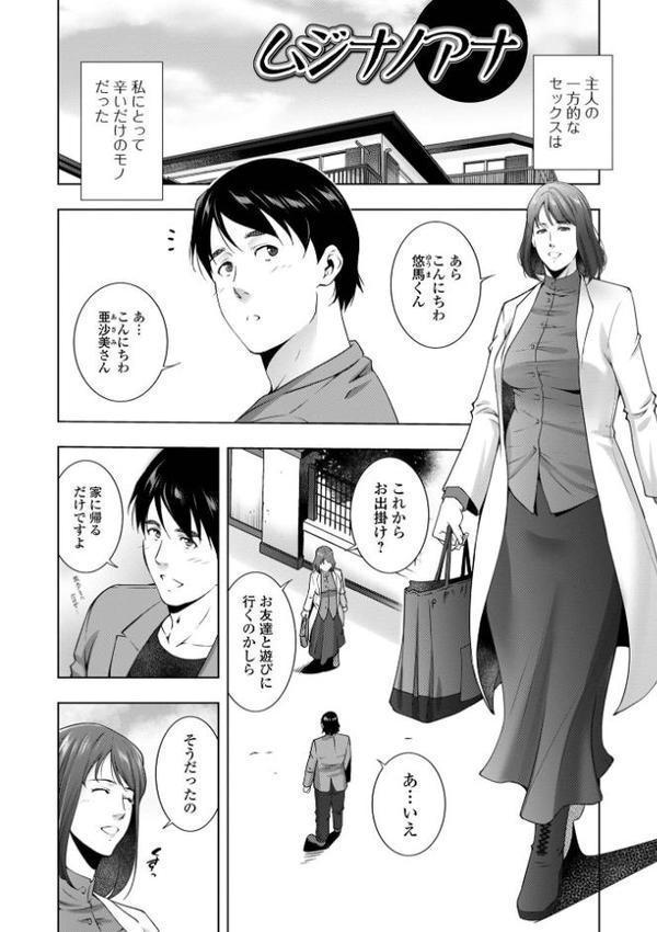 人妻淫穴 エロ画像 016