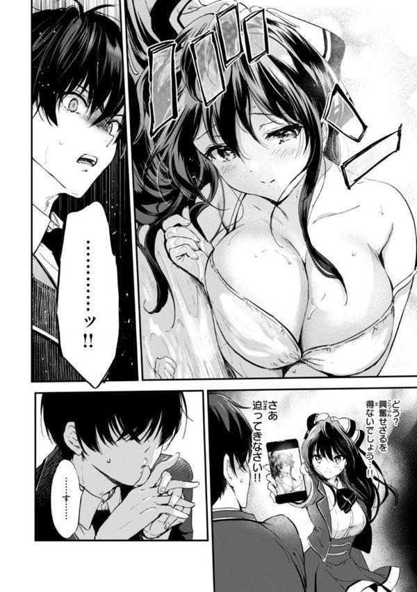 好きすぎてしかたがない！【FANZA限定おまけ付き】 エロ画像 016