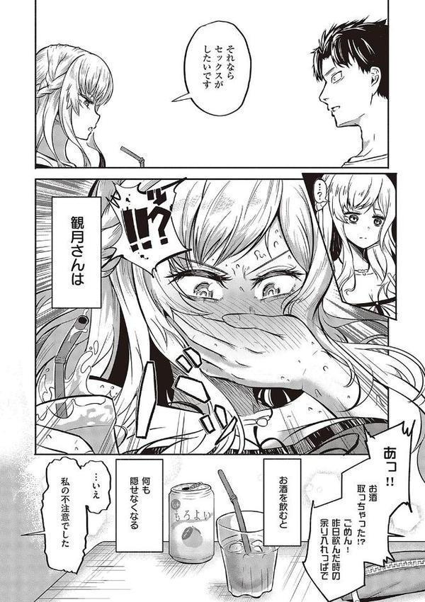 10，000本のゴム 【デジタル特装版】 エロ画像 016