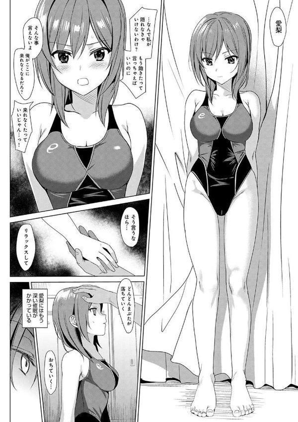 メスメリズム祥【電子版限定特典付き】 エロ画像 016