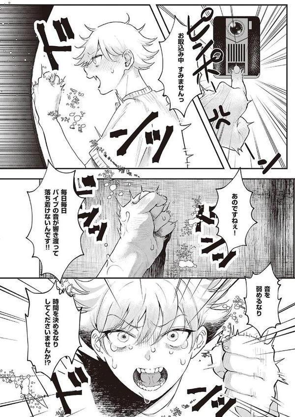たぶん、愛。 【デジタル特装版】 エロ画像 016