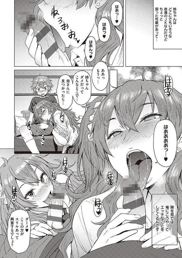ようこそ懲罰交尾部屋へ エロ画像 016