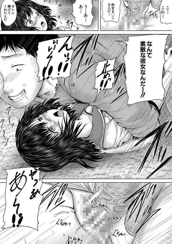 クソガキにはレ●プでお仕置きを エロ画像 016