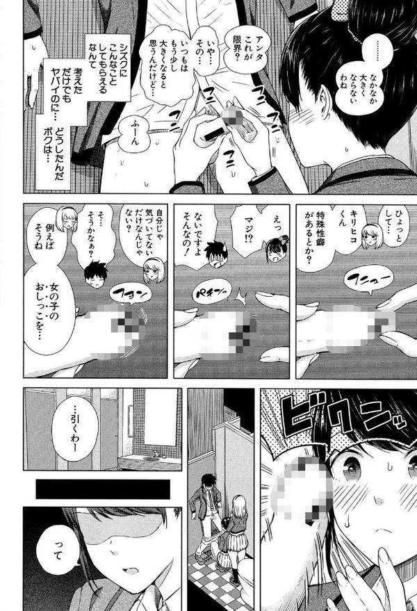 含羞のパフィーニップル エロ画像 015