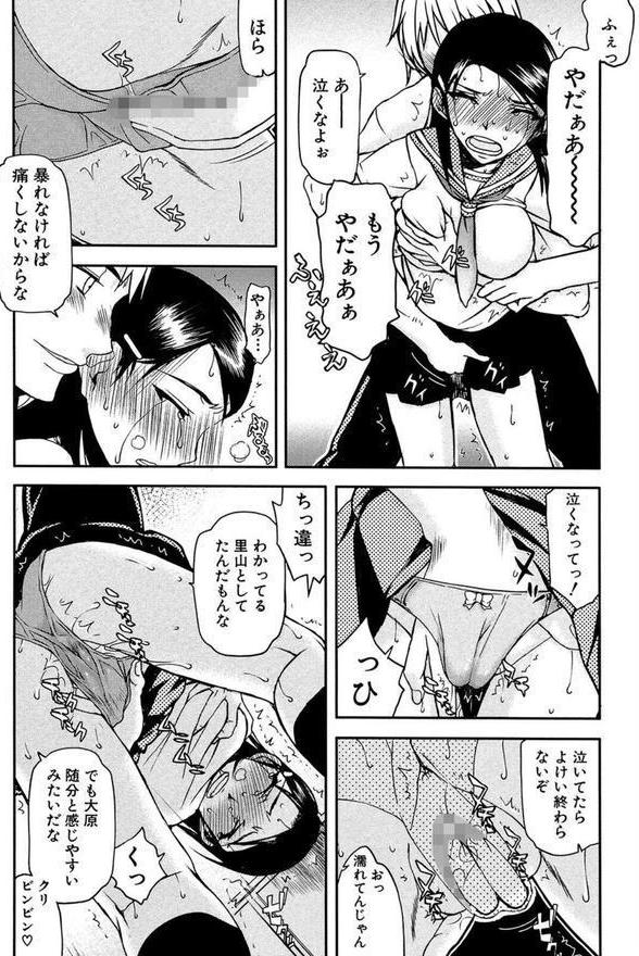 私は他の男と、SEXして、SEXして、SEXをした。 エロ画像 016
