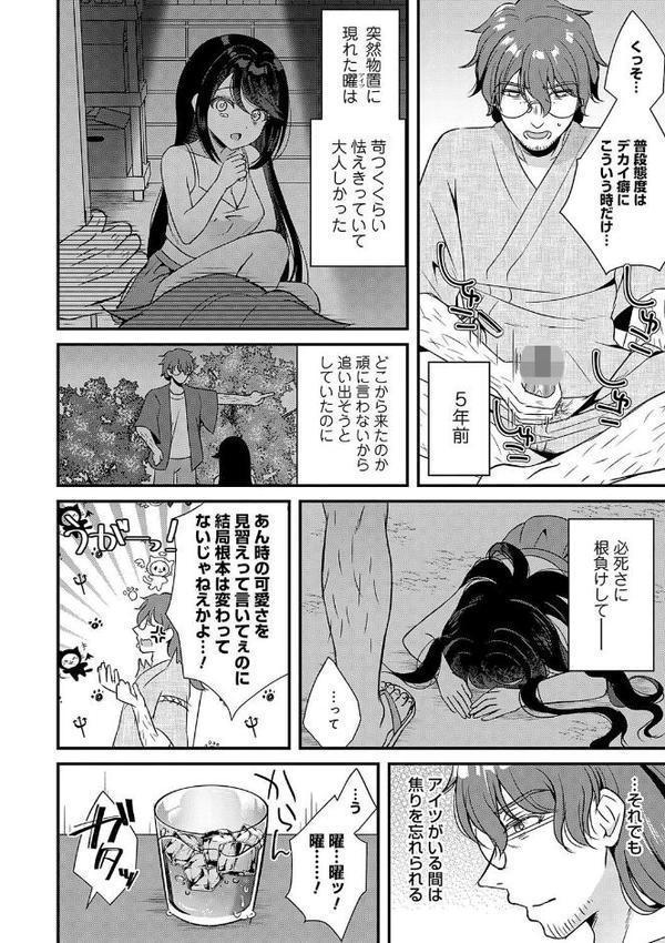 傍姦 ーきみが抱かれてるところなんて見たくないー エロ画像 016