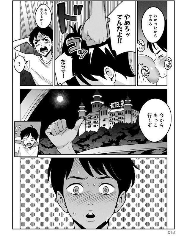 ムチ肉ヘブンでパンパンパン エロ画像 016