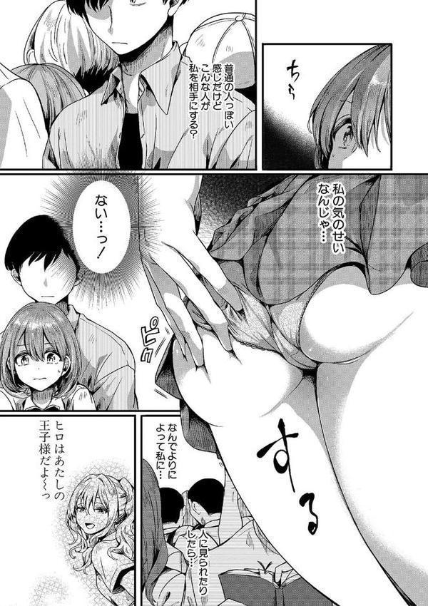 私は女の子が好きだったはずなのに エロ画像 015