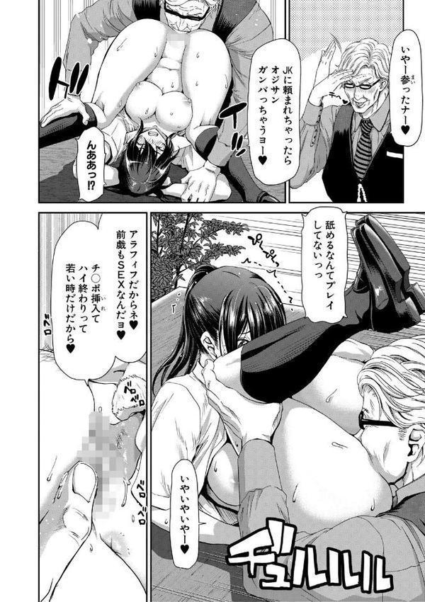 大嫌いなアイツの本気ピストン エロ画像 015