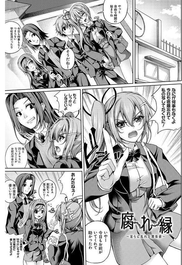 恋華吹雪 エロ画像 014