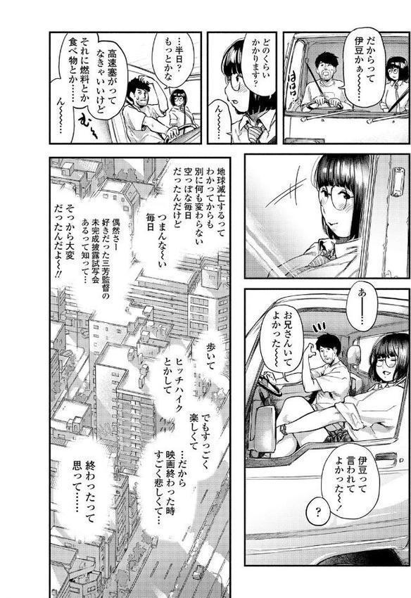 べろまん【FANZA限定特典付き】 エロ画像 015