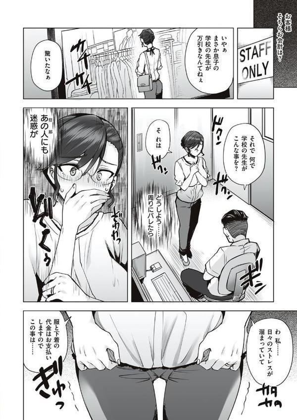 私がメス堕ちした理由を聞いてください エロ画像 016
