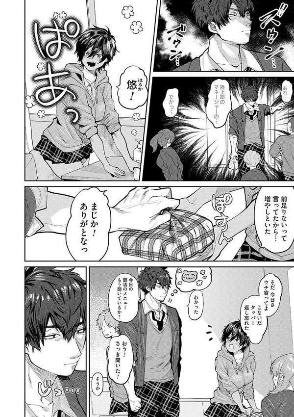 俺の幼馴染♂が￥1000で超エロい体♀になりました エロ画像 016