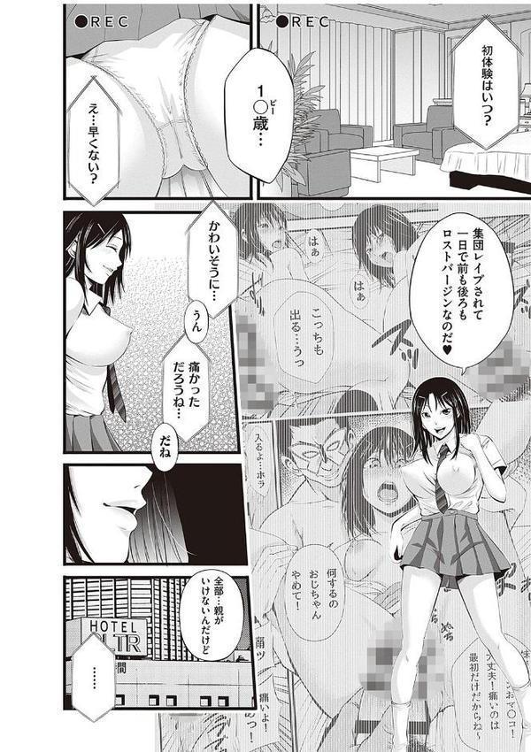 金欲学園 【デジタル特装版】 エロ画像 016