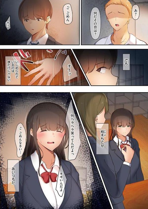 男友達のような俺の幼馴染が、ヤリチンによってメスにさせられる話。 エロ画像 016