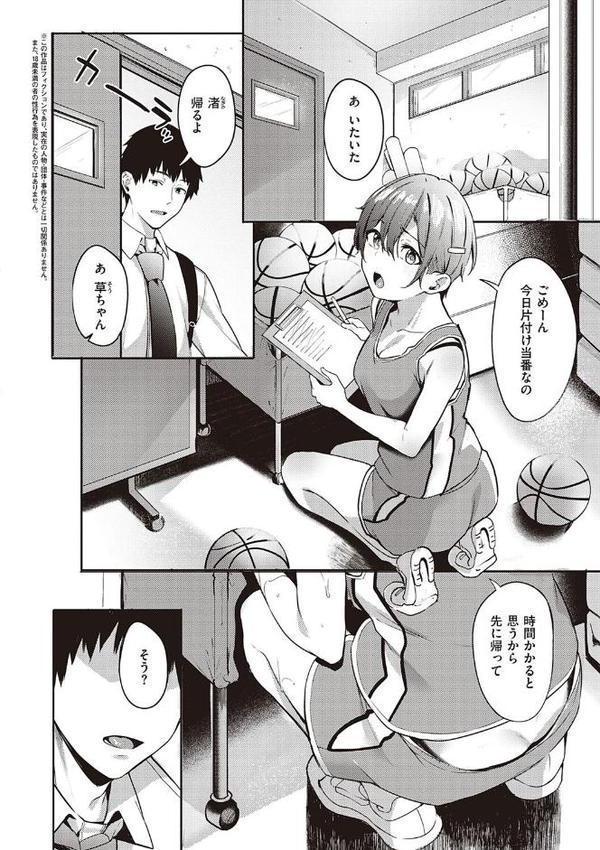 従順ナデシコ 【デジタル特装版】 エロ画像 016