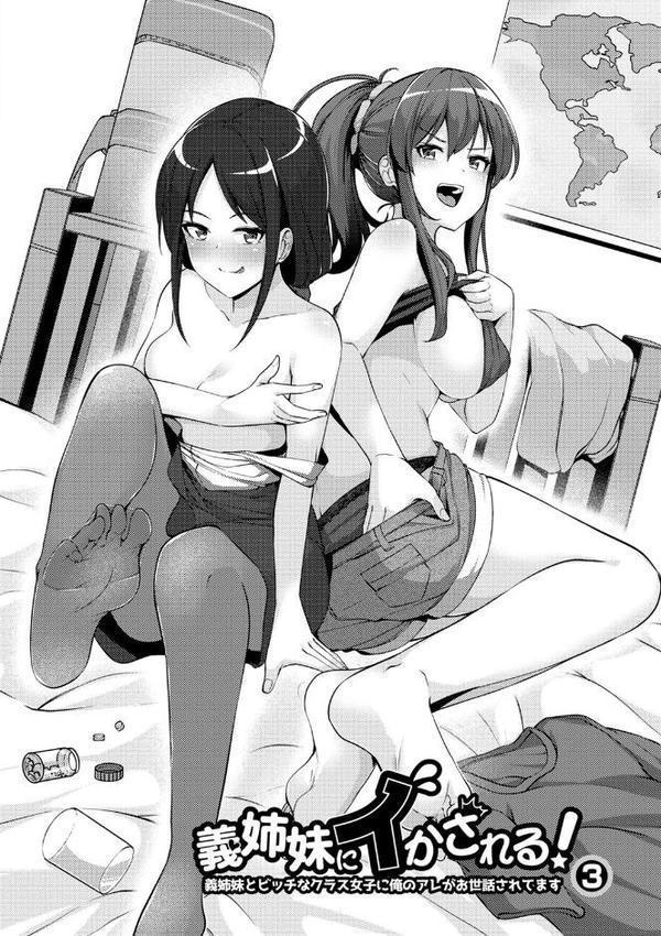 義理の母娘に迫られまして エロ画像 016