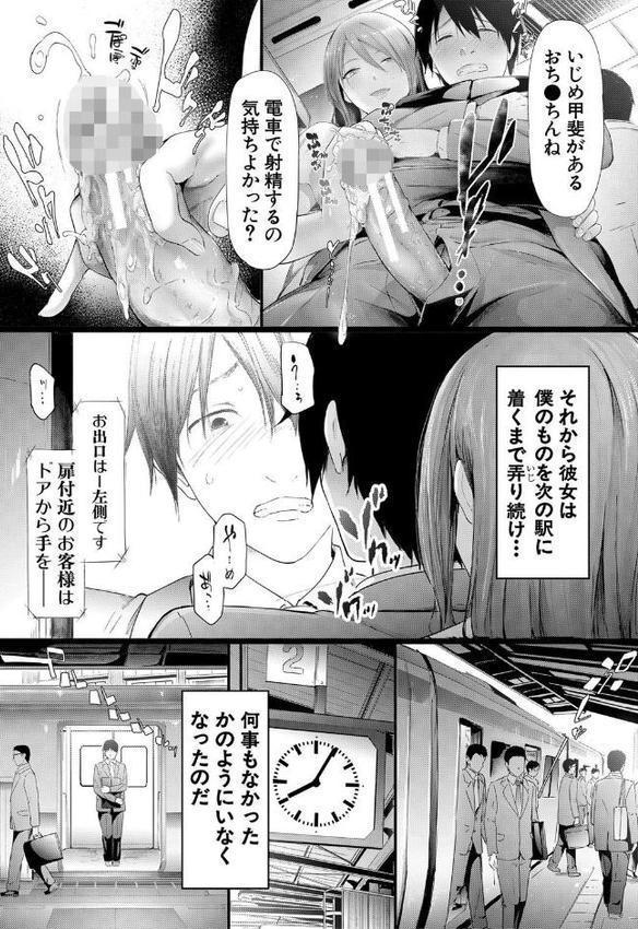 TR逆痴●専用車両 エロ画像 015