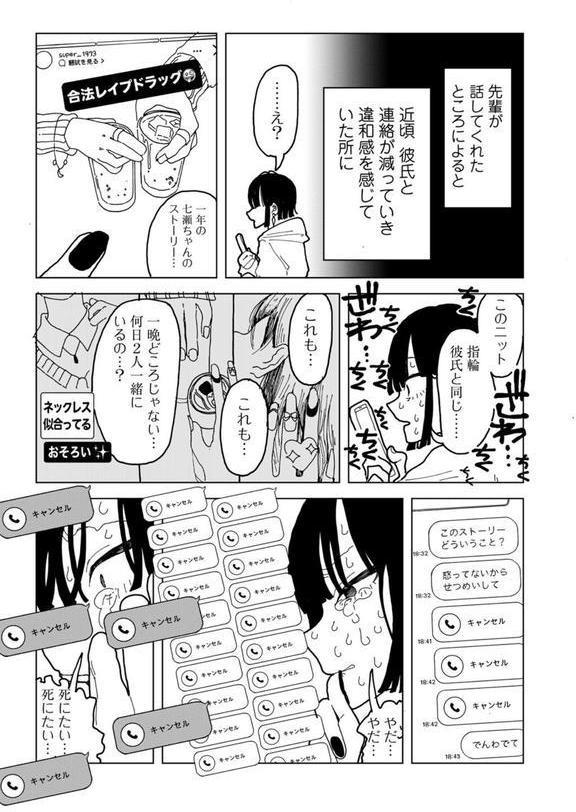 やわらかくも美しくもない 【単話】 エロ画像 017