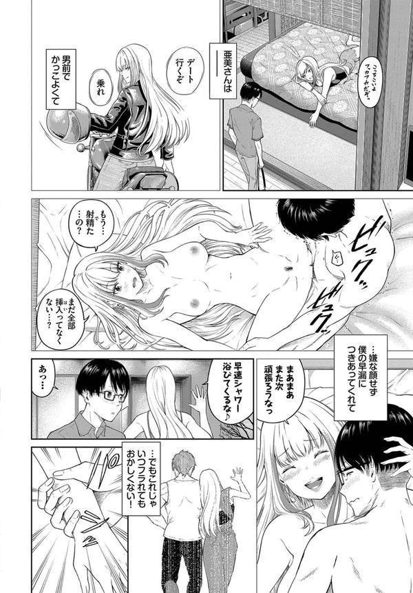 とろける君が愛おしい エロ画像 016