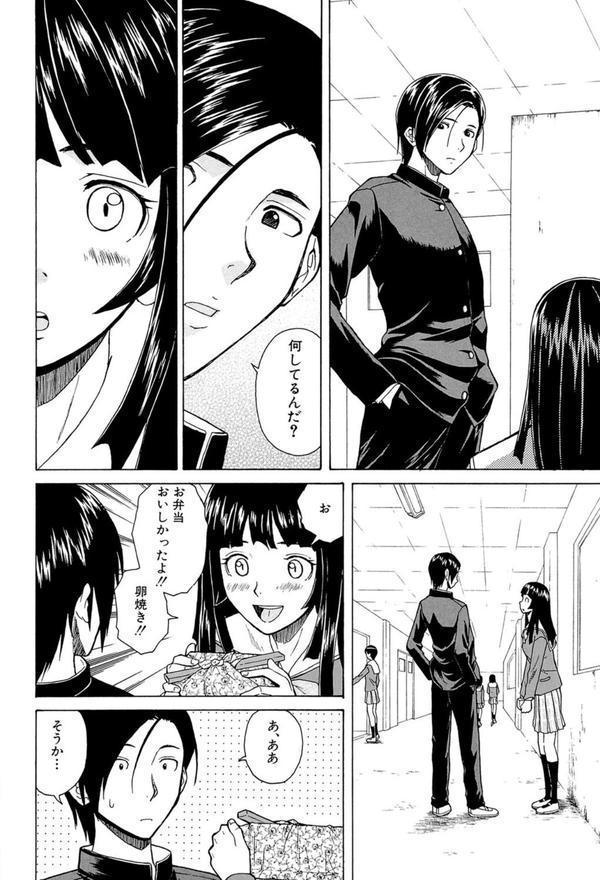 兄と妹の事情【1話立ち読み付き】 エロ画像 016