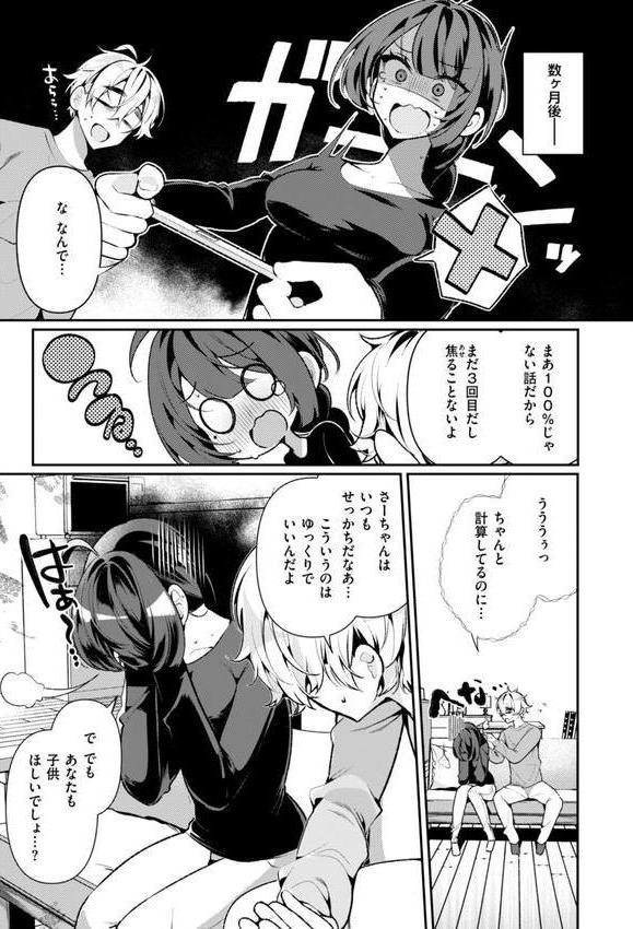 ドMギャルの姫川さん【通常版】 エロ画像 016