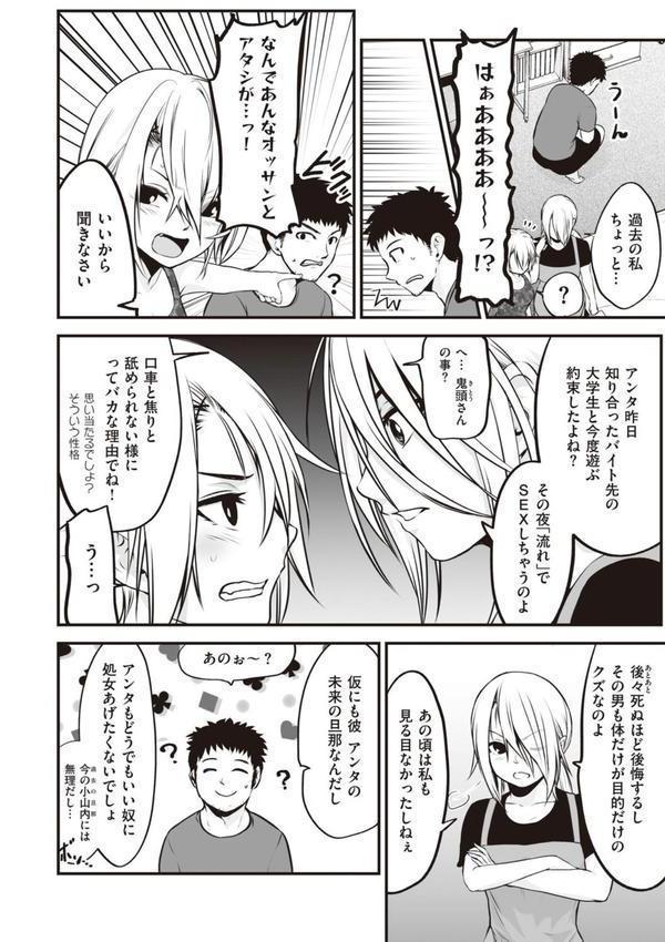 ヤンキー娘にHな調教してみた 【デジタル特装版】 エロ画像 016