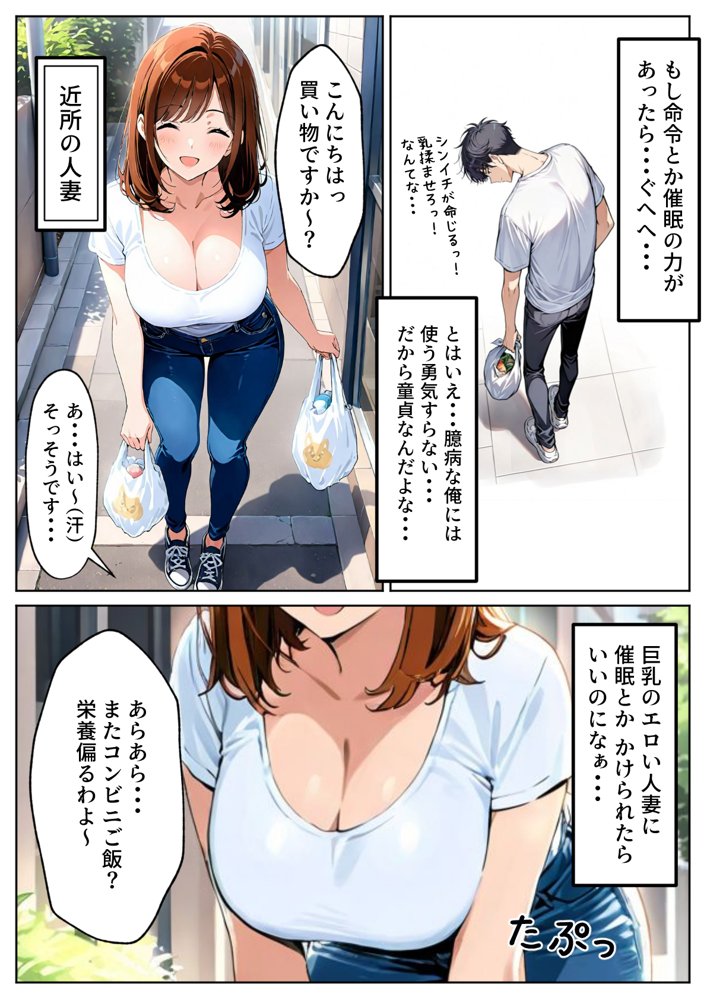 ツンデレ巨乳J◯とわからせ催●SEX エロ同人誌画像 002