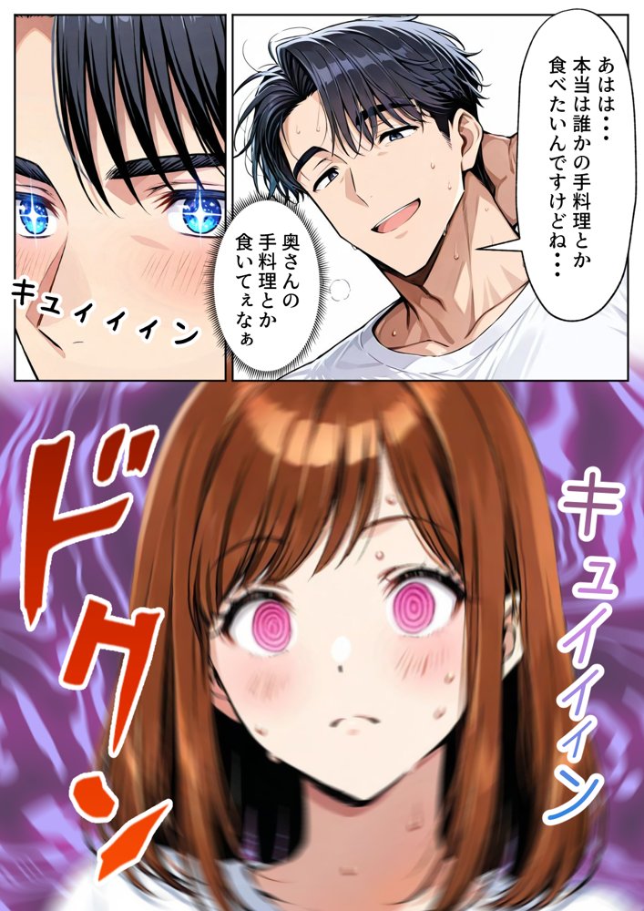 ツンデレ巨乳J◯とわからせ催●SEX エロ同人誌画像 003