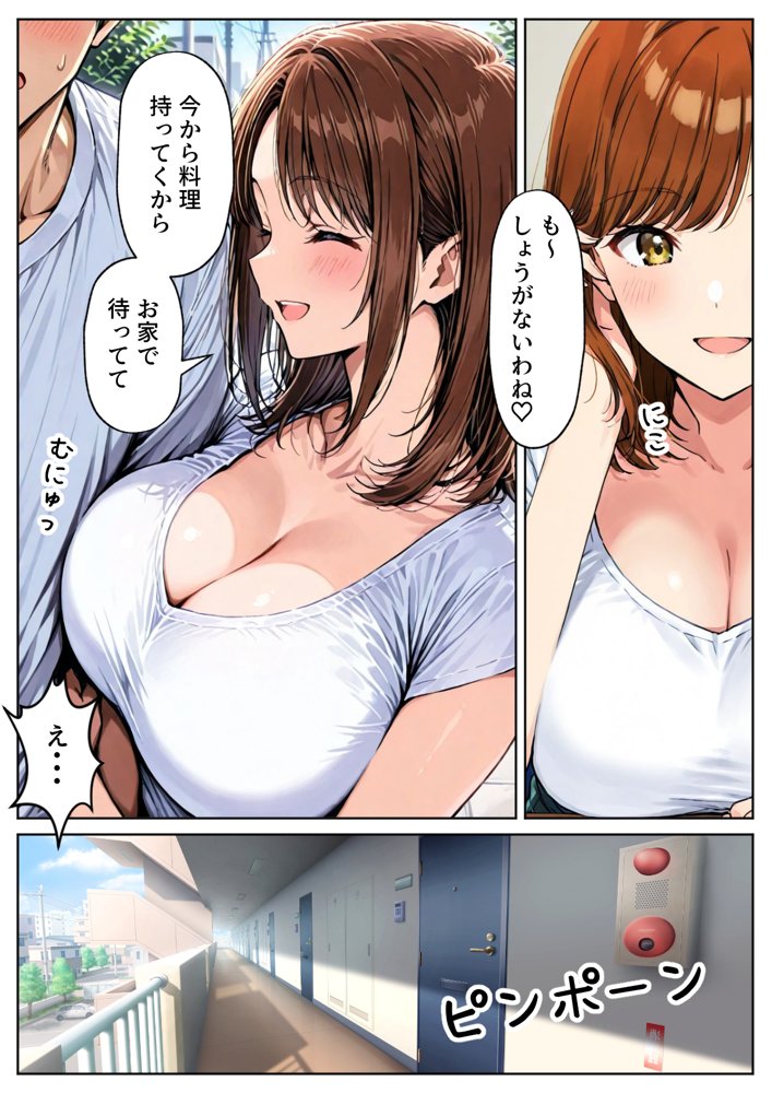 ツンデレ巨乳J◯とわからせ催●SEX エロ同人誌画像 004